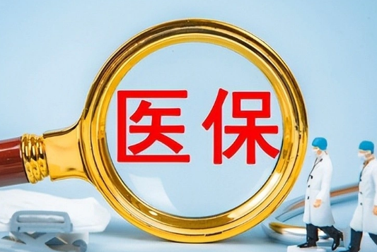 医保套现的联系方式是什么？小白必看的隐藏渠道解析