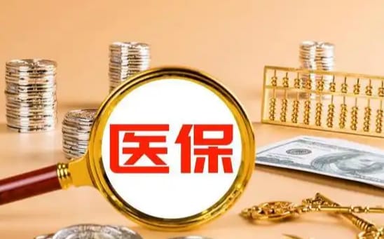医保卡的银行卡可以取钱吗？小白必看的正确操作指南