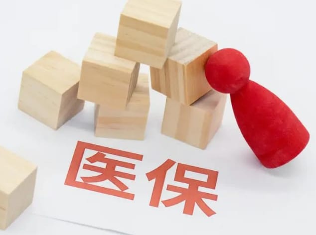 医保返回的钱可以取现金吗？老司机教你合规操作不踩坑