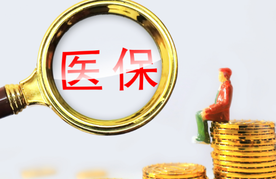 提取医保卡中介的避坑指南：从踩雷到稳赚的真实经历